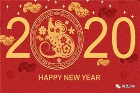 #为什么大家都默认本命年会很不顺？#图片