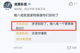 王者荣耀：一个赛季被砍三刀？别吹了，猪八戒到底有多强图片