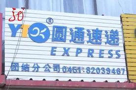 快递邮寄手机，到货没周期！快递公司：​先赔付300块钱！快递丢失，按啥标准赔？图片