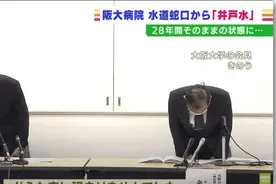 日本医院咋了？冲厕下水被误喝28年，自来水含浓氮10名婴儿脸发青图片