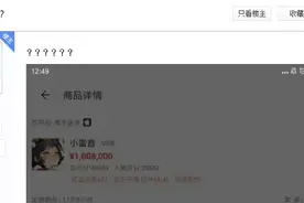 梦幻西游手游：售价百万元的角色有什么极品宠物？看到后惊呆了图片