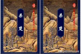 四大名捕方邪真之《杀楚》：用诗意语言，写出别样惊艳的江湖故事图片