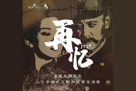 文旅曲江 | 文旅模式再升级！大型互动实景演艺《再忆·1937》登陆白鹿仓图片