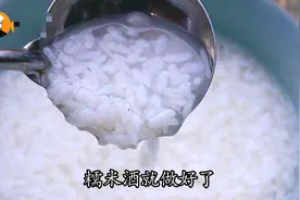 糯米酒传统做法，配方比例全都告诉你，学到就是赚到图片