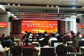 海南省社保卡“一卡通”服务管理平台建设启动图片