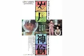 另类解读港片《岁月神偷》：从电影意象角度解析其象征意义图片