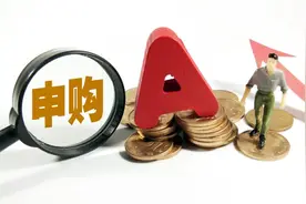 散户要怎么样提高新股中签率？掌握这几点打新技巧即可图片