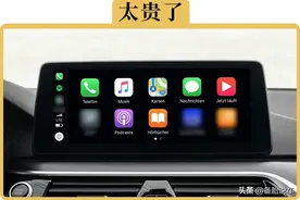 为什么原厂车更喜欢装CarLife，而不是CarPlay？是因为成本太高吗图片