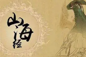 《山海经》可能并不是神话，而是人类文明丢失的一环图片