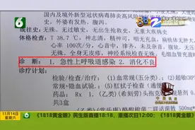 用餐几天后孩子住院 还被下过病危通知书 怀疑火锅店餐具污物？图片