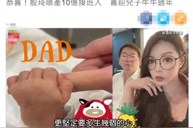 一索得男！名模殷琦为十亿富商老公诞6.6斤麟儿，目标生足5个图片