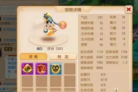 梦幻西游手游：合宠一发入魂是什么体验？玩家神操作把网友看呆了图片