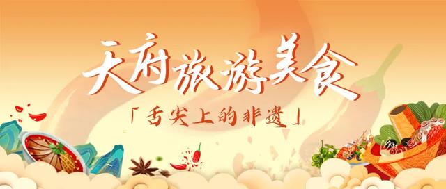 谁知道四川豆花简介？（天府旅游美食·舌尖上的非遗富顺豆花凝脂白玉堆软雪）