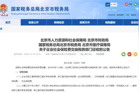 这个月起，社保统一由税务征收！这是最新最全的社保筹划攻略哦图片