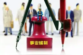 高校取消事业编，大学老师还能坚持多久图片