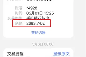 消费57元卡里却少了1200元！交通银行如此扣款吓坏南昌客户图片