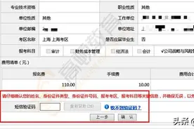 注会报名手机搜不到验证码是怎么回事？你可能是因为这些情况！图片