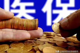 在广州缴纳医保满10年可享受终身医疗待遇吗？断缴了怎么办？图片