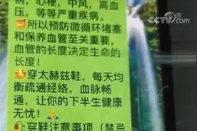 央视揭“免费领鸡蛋”骗局图片