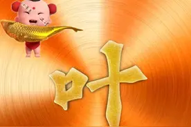 呆字体，不要错过了：金鱼满堂图片