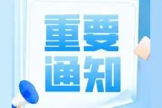 山西部分景区开放、演出时间有调整图片