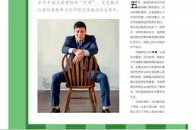 专访 | 范志毅“吐槽”中国足球：症结是足球与社会的联系被切断图片