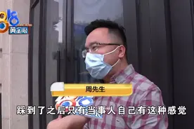 商场里踩到污物，场面极度尴尬……图片