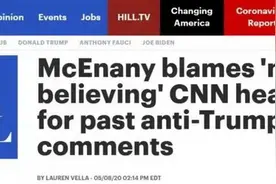 求生欲爆棚，“特朗普迷妹”把锅甩给了CNN图片