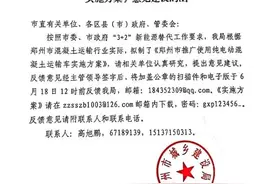 郑州市推广使用纯电动车混凝土运输车实施方案图片