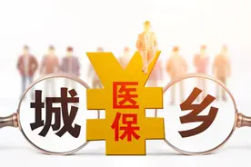事关报销！居民医保门诊可以签约几家机构？可以跨区签约吗？图片