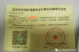 2021年路边停车，如果不交停车费会咋样？真上个人征信系统吗图片