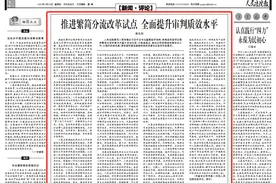 吴在存：推进繁简分流改革试点 全面提升审判质效水平图片