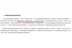 2018-2020，城乡医保参保人数减少1024万，全因保费上涨？不见得图片