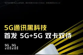一图看懂iQOO Z1 首发天玑1000Plus性能表现抢眼图片