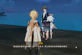 《原神》鹤观岛故事线整理「第三天」，凡人的愚昧招来如雷的盛怒图片
