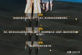 《原神》鹤观岛故事线整理「第三天」，凡人的愚昧招来如雷的盛怒图片