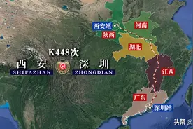 K448次列车运行线路图：陕西西安开往广东深圳，全程2160公里图片