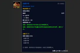 魔兽世界怀旧服：血藤套件再次登上巅峰，不仅仅术士需要法师同样图片