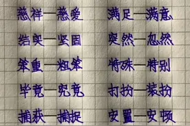 小学阶段的近义词和反义词的归纳总结，每天读一读，考试不做难。图片