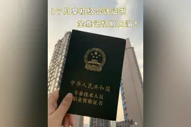 初级会计备考！零基础如何1个月拿证？图片