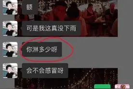 男人，你给爷看清楚爷发的到底是啥！”哈哈哈笑yue 了图片