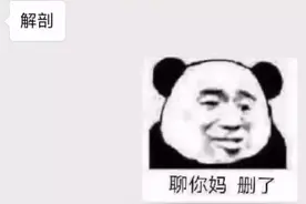 “千万不要和学医的男人开黄腔！你永远也不知道他在想什么…”图片