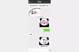 “千万不要和学医的男人开黄腔！你永远也不知道他在想什么…”图片