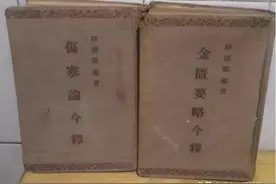 三部六病版《伤寒论今释》之半表半里部之甘草汤证之第311条图片