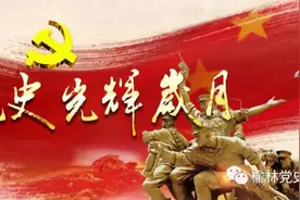 1987年10月12日纪念清涧起义60周年大会图片