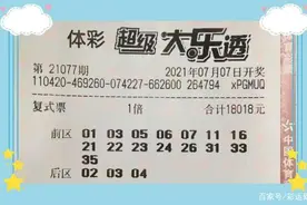 大乐透选号的技巧你知道吗？图片