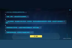 [崩坏三第17章剧情]吐槽吐槽剧情，顺便扒一扒凯文老祖的感情史。图片