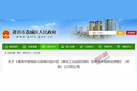 优秀！莆田北高3272亩规划亮相 直通飞机场图片
