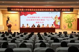 「邯郸市一中」誓言铮铮，牢记使命担当 初心久久，敢于奋勇争先图片