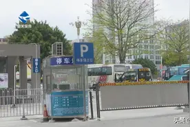 韶关东站这个停车场将重新开放，会实行“黑名单”制度图片